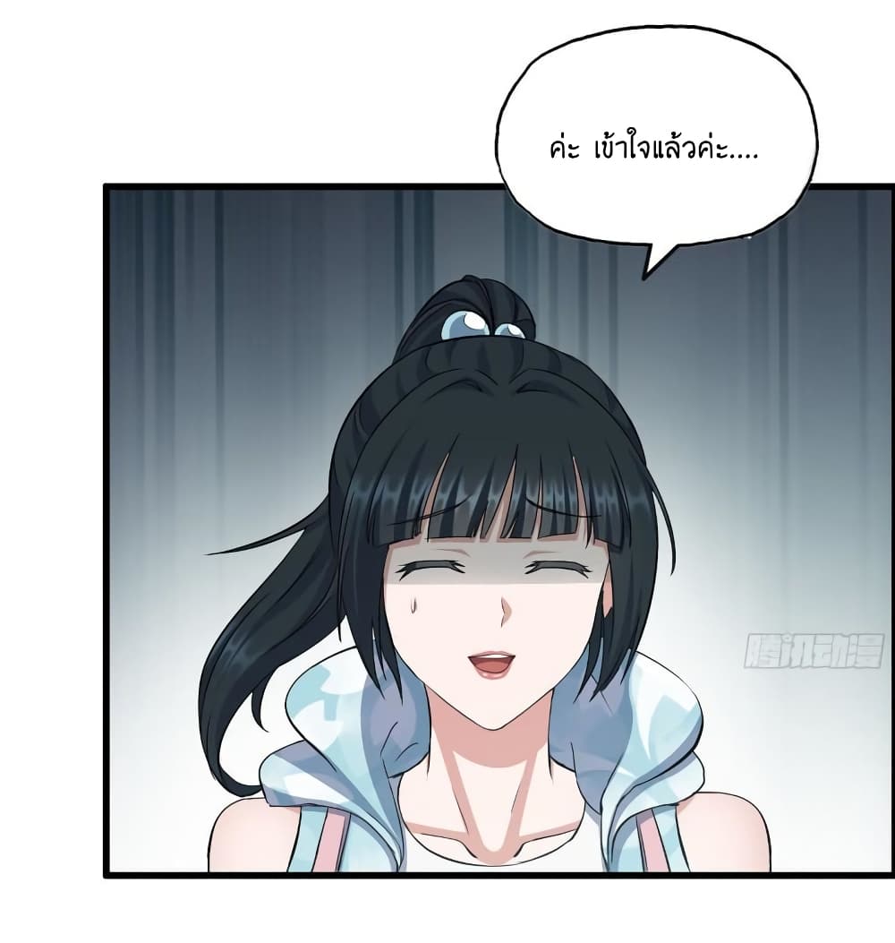 I Am Carrying Gold From The Post Apocalyptic World ตอนที่ 398 (32)